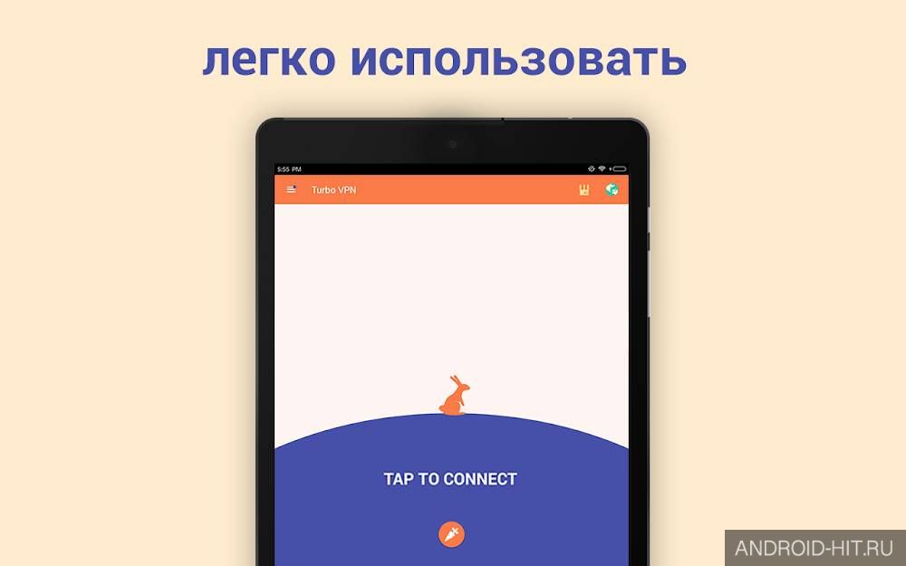 Скриншот Turbo VPN на андроид Скриншот Turbo VPN на андроид