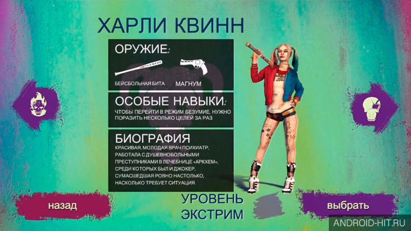Скриншот Отряд самоубийц: Спецназ на андроид