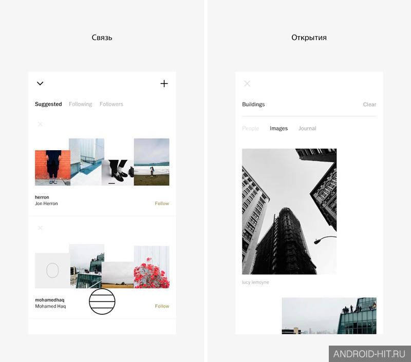 Скриншот VSCO на андроид