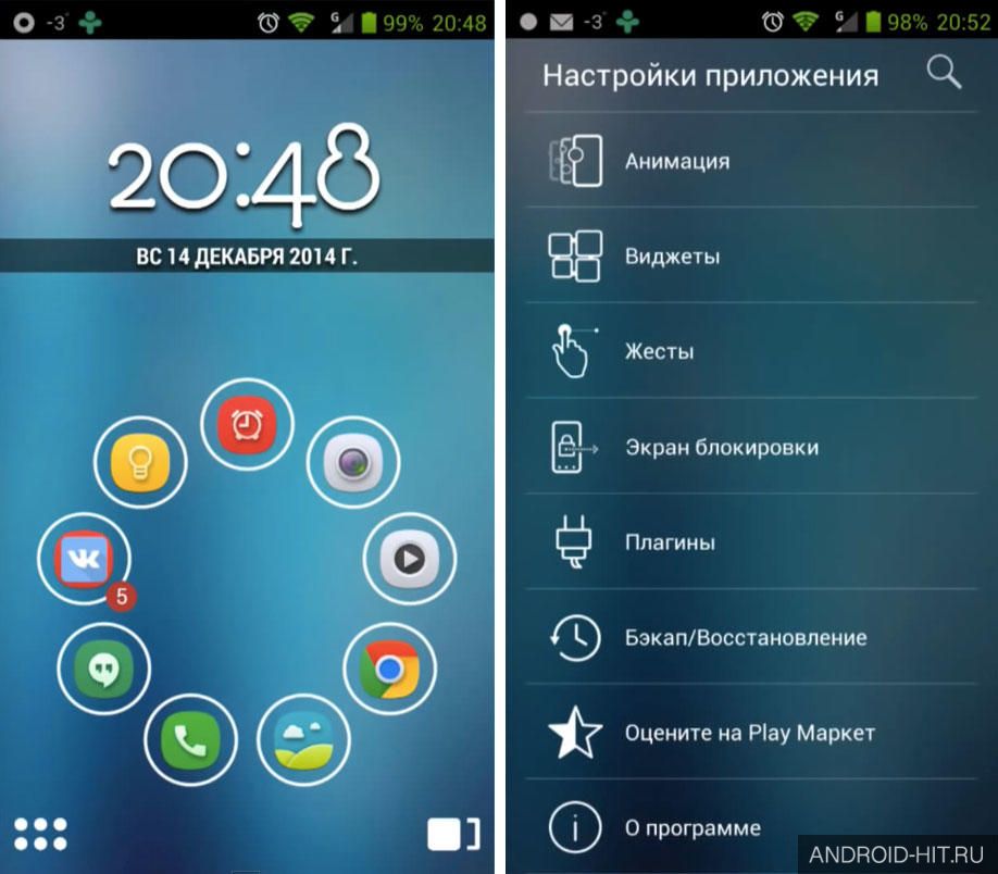 Скриншот Smart Launcher 5 на андроид