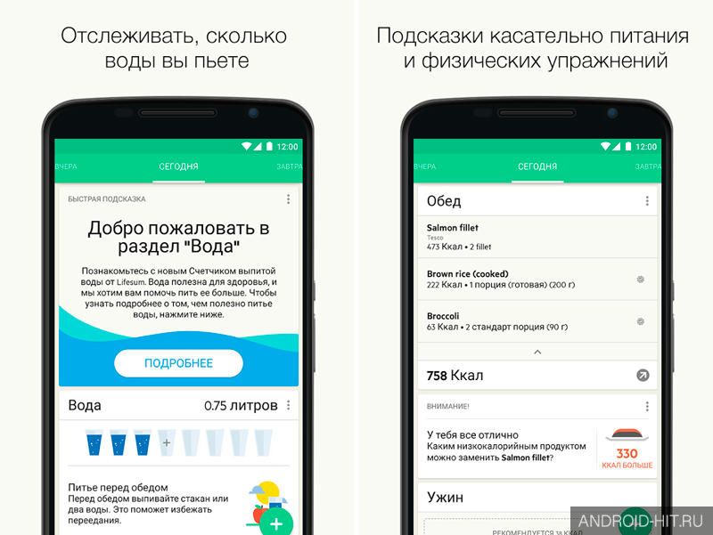 Скриншот Счетчик Калорий - Lifesum на андроид