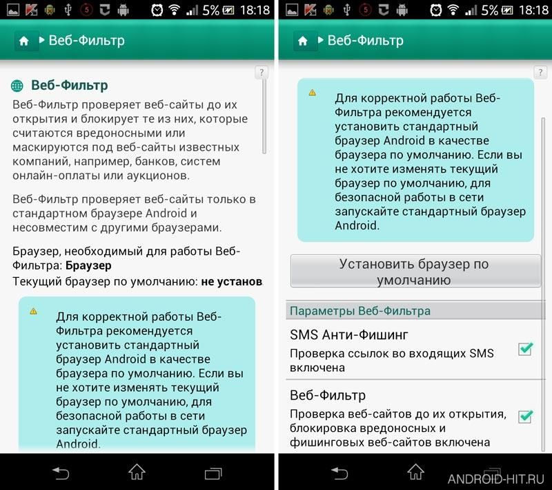 Скриншот Kaspersky Mobile Security на андроид Скриншот Kaspersky Mobile Security на андроид