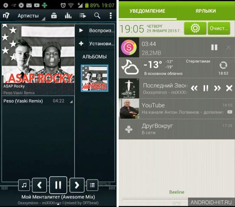 Скриншот n7player Music Player на андроид