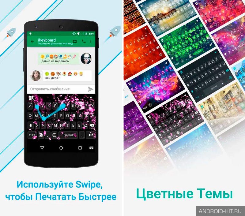 Скриншот iKeyboard – смайлики и эмодзи на андроид Скриншот iKeyboard – смайлики и эмодзи на андроид