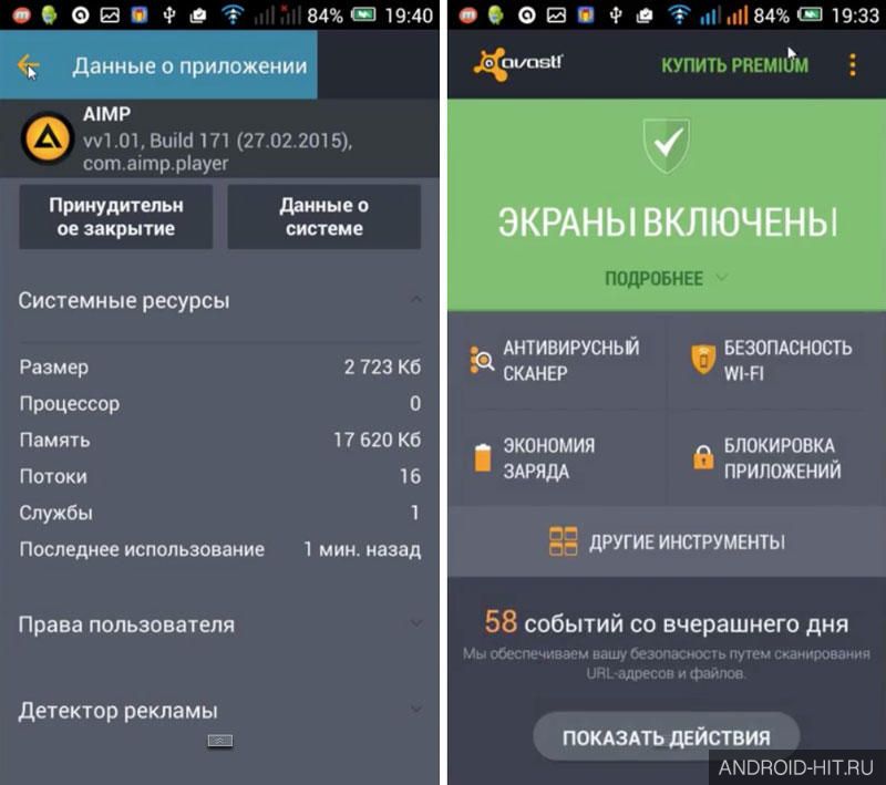 Скриншот Mobile Security & Antivirus на андроид