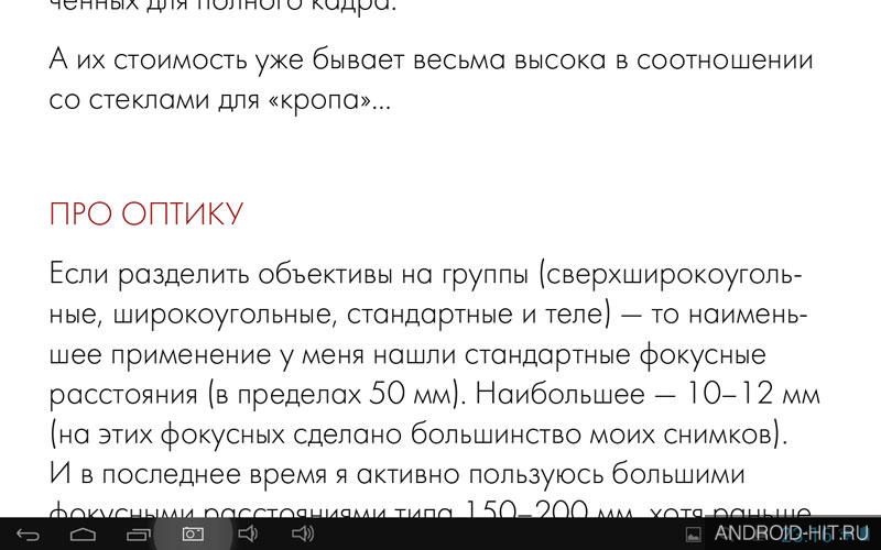 Скриншот Adobe Acrobat DC – PDF Reader на андроид