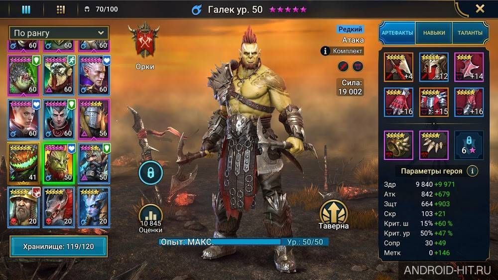 Скриншот RAID: Shadow Legends на андроид