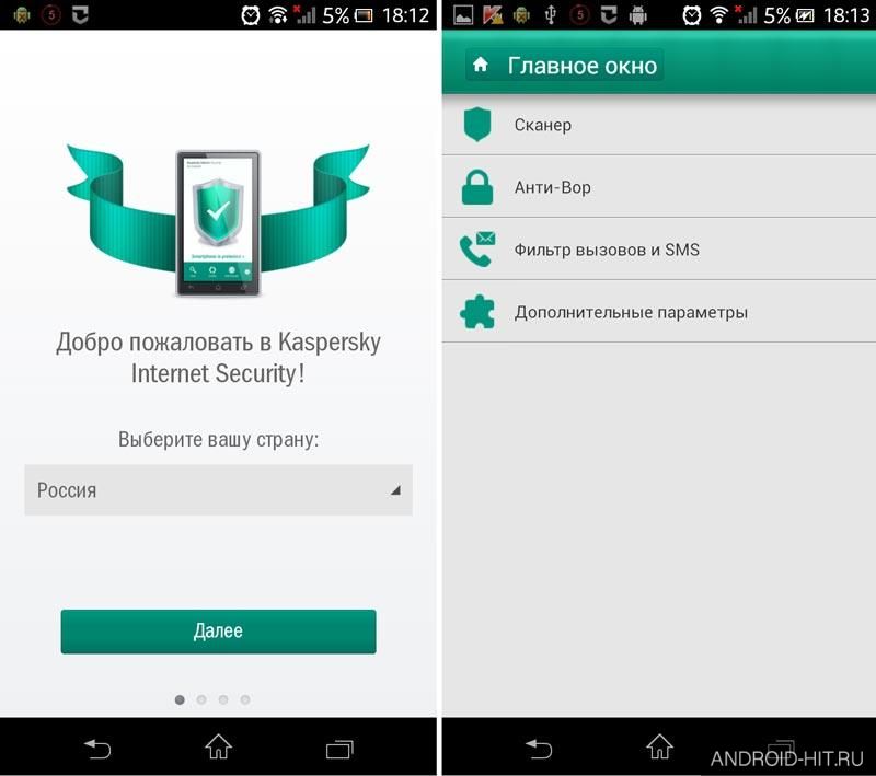 Скриншот Kaspersky Mobile Security на андроид Скриншот Kaspersky Mobile Security на андроид