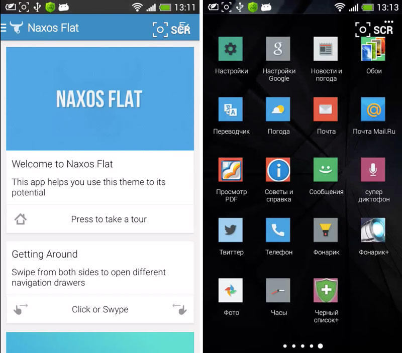 Скриншот Naxos Flat Icon Pack на андроид