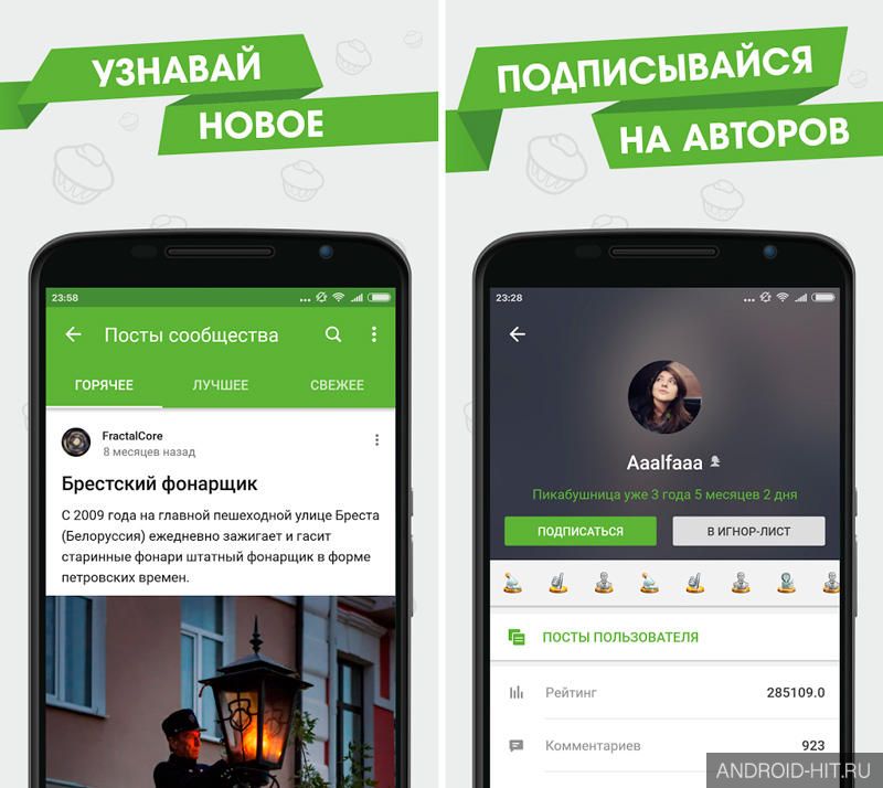 Скриншот Пикабу – юмор и новости на андроид Скриншот Пикабу – юмор и новости на андроид