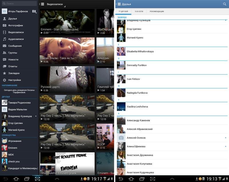 Скриншот ВКонтакте на андроид