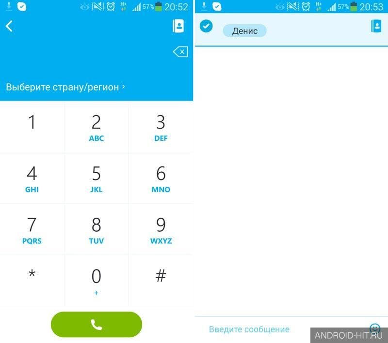 Скриншот Skype на андроид