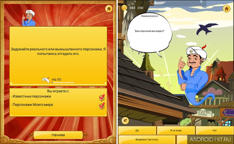 Скриншот Akinator на андроид
