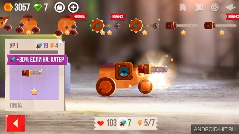 Скриншот CATS: Crash Arena Turbo Stars на андроид