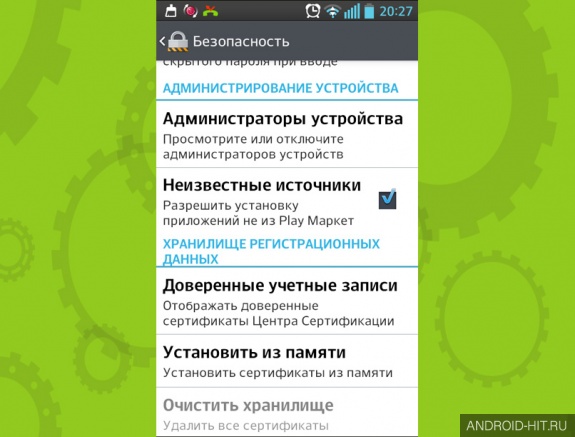 Скриншот Root-права KingRoot на андроид