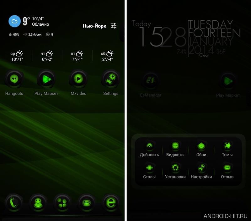 Скриншот RubberGreen Next Launcher на андроид Скриншот RubberGreen Next Launcher на андроид