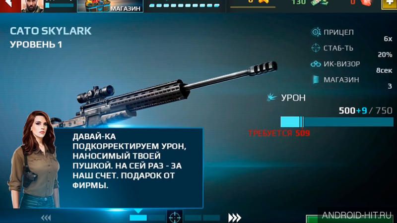 Скриншот Операция «Снайпер» на андроид