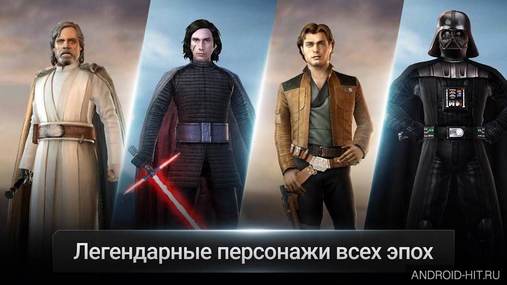 Скриншот Звездные Войны: Арена Силы на андроид Скриншот Звездные Войны: Арена Силы на андроид