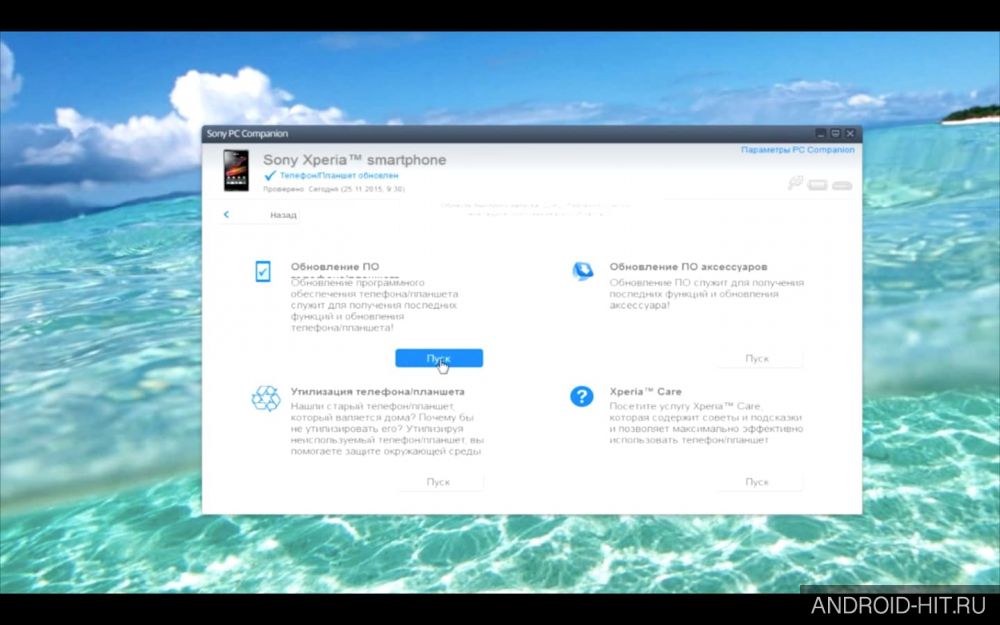 Скриншот Sony PC Companion на андроид