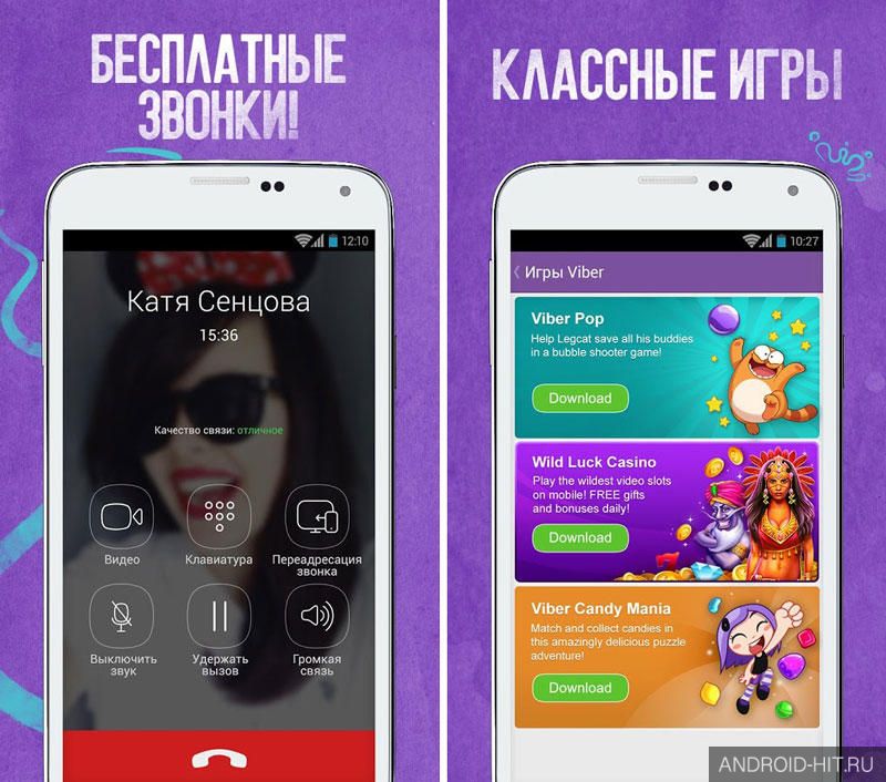 Скриншот Viber на андроид
