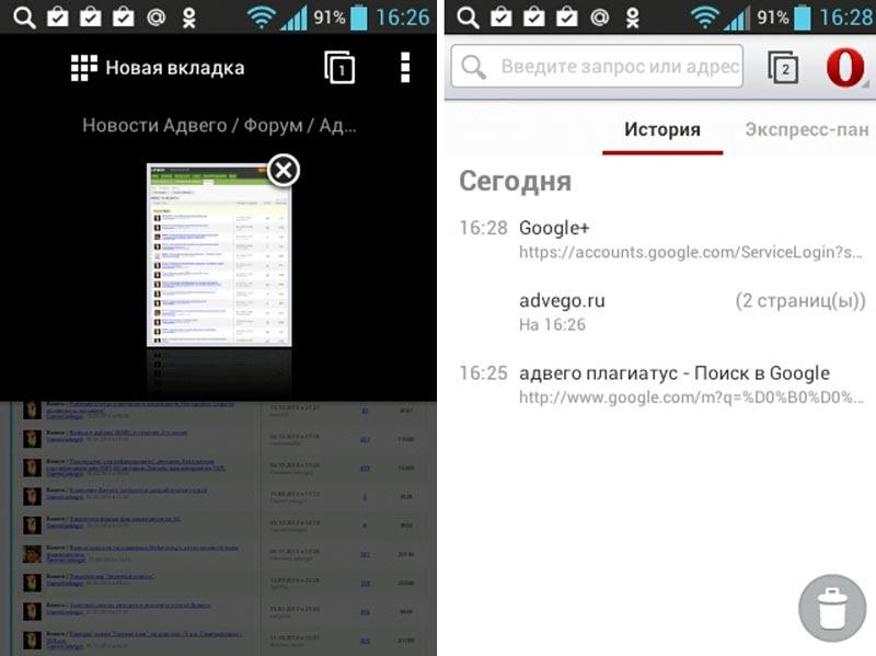 Скриншот Opera на андроид