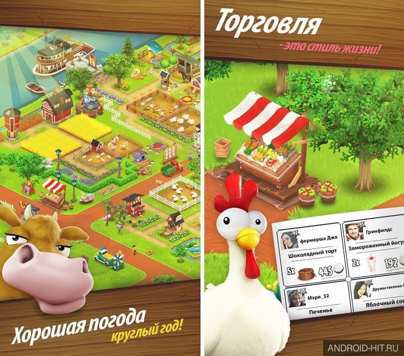 Скриншот Hay Day на андроид Скриншот Hay Day на андроид