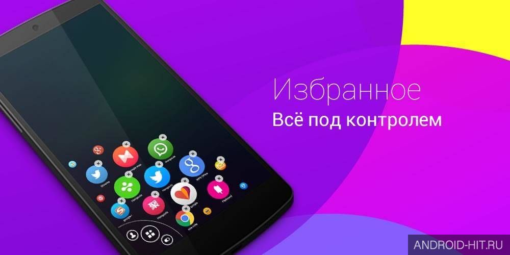 Скриншот Omni Swipe на андроид