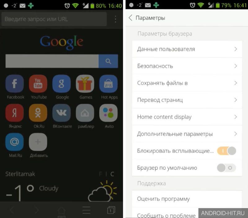 Скриншот CM Browser на андроид