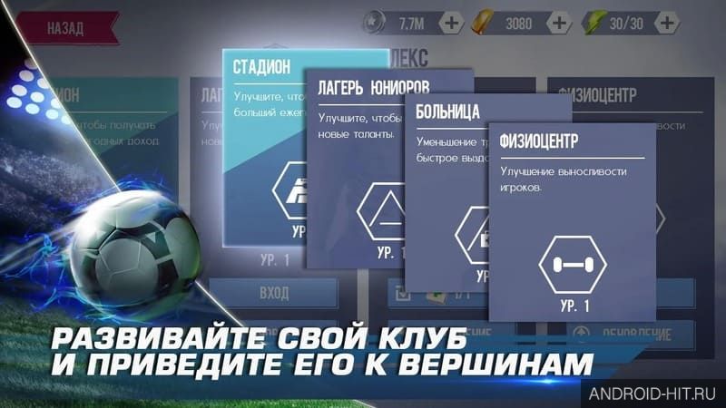 Скриншот Real Football 2018 на андроид Скриншот Real Football 2018 на андроид