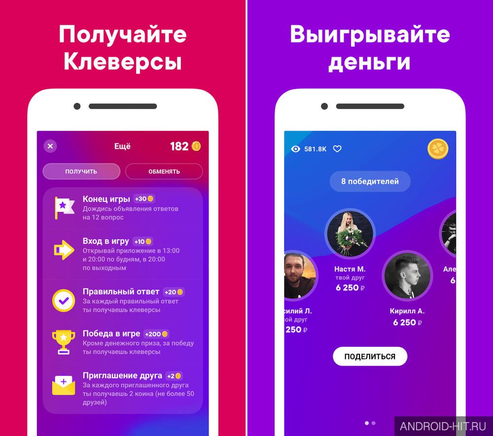 Скриншот Клевер на андроид