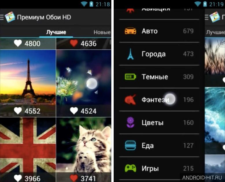 Скриншот Премиум Обои HD на андроид Скриншот Премиум Обои HD на андроид