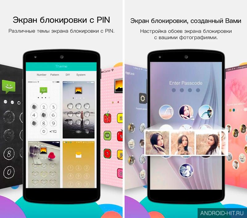 Скриншот App Lock на андроид Скриншот App Lock на андроид