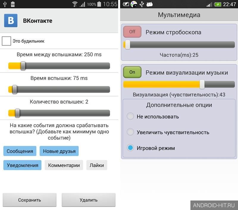 Скриншот Вспышка на звонок + на андроид
