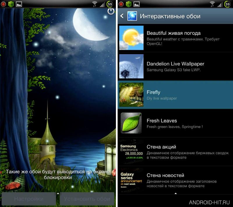 Скриншот FireFly Live Wallpaper на андроид Скриншот FireFly Live Wallpaper на андроид