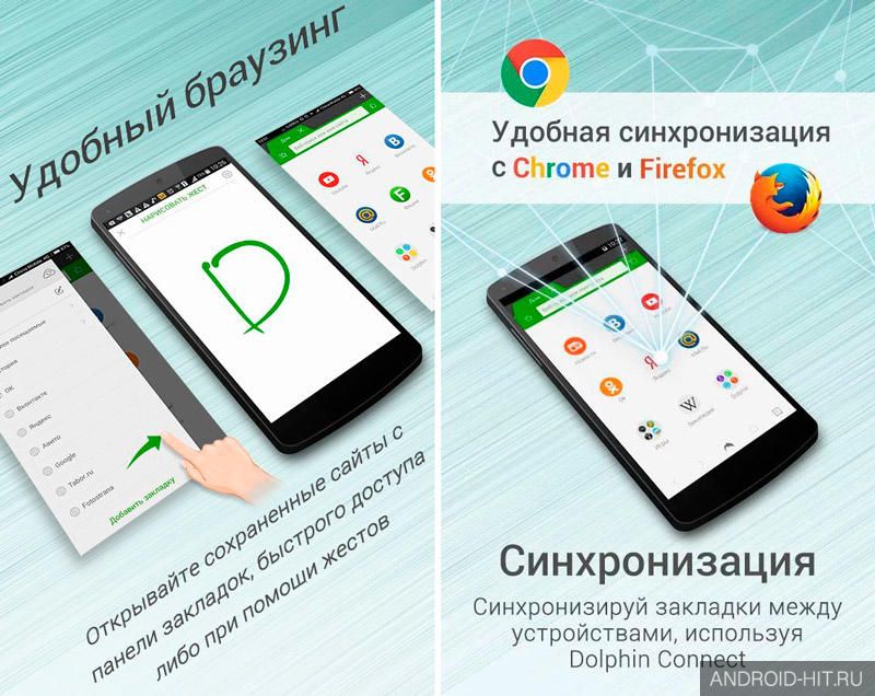 Скриншот Браузер Dolphin Classic на андроид