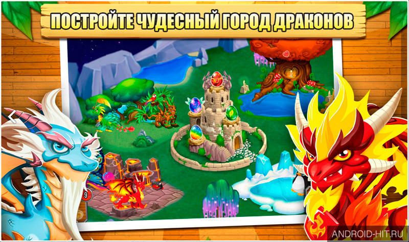 Скриншот Dragon City на андроид Скриншот Dragon City на андроид