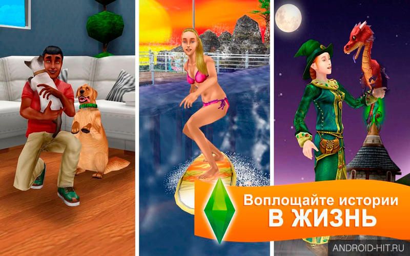 Скриншот The Sims FreePlay на андроид Скриншот The Sims FreePlay на андроид