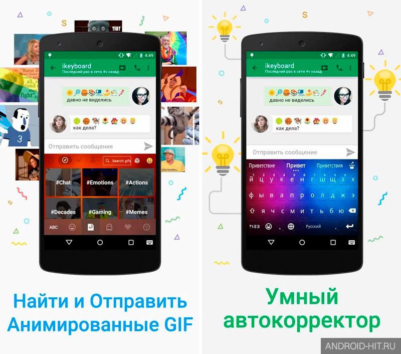 Скриншот iKeyboard – смайлики и эмодзи на андроид Скриншот iKeyboard – смайлики и эмодзи на андроид
