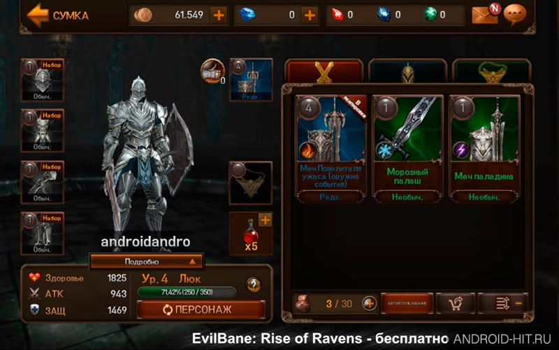 Скриншот EvilBane: Rise of Ravens на андроид Скриншот EvilBane: Rise of Ravens на андроид