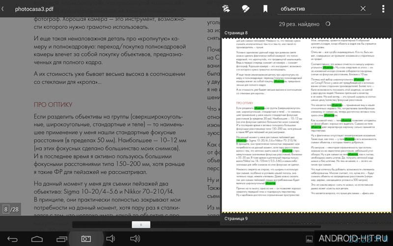 Скриншот Adobe Acrobat DC – PDF Reader на андроид