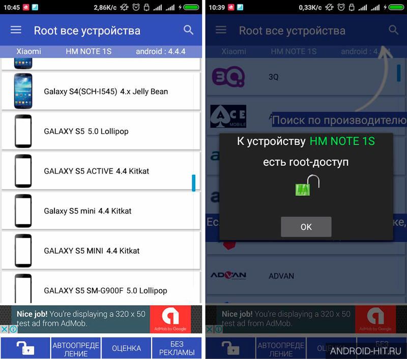 Скриншот Root все устройства на андроид