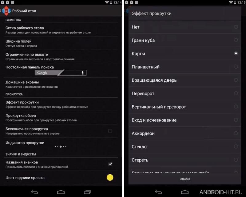 Скриншот Nova Launcher на андроид