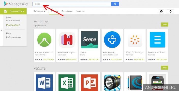 Скриншот Как установить apk на андроид