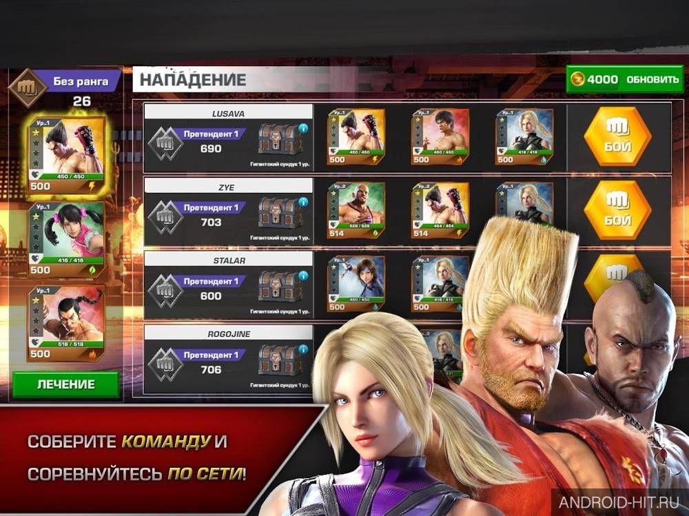 Скриншот TEKKEN на андроид