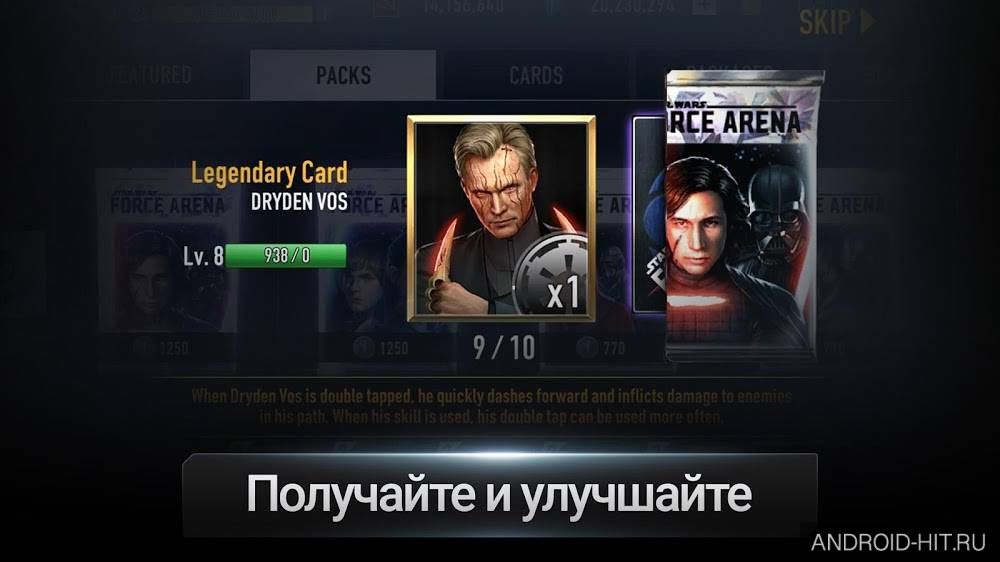Скриншот Звездные Войны: Арена Силы на андроид Скриншот Звездные Войны: Арена Силы на андроид