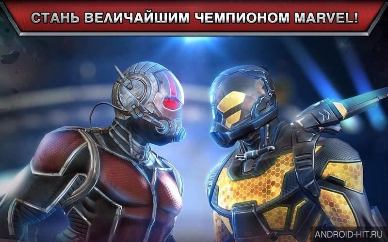 Скриншот MARVEL: Битва чемпионов на андроид