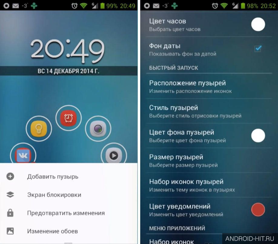 Скриншот Smart Launcher 5 на андроид