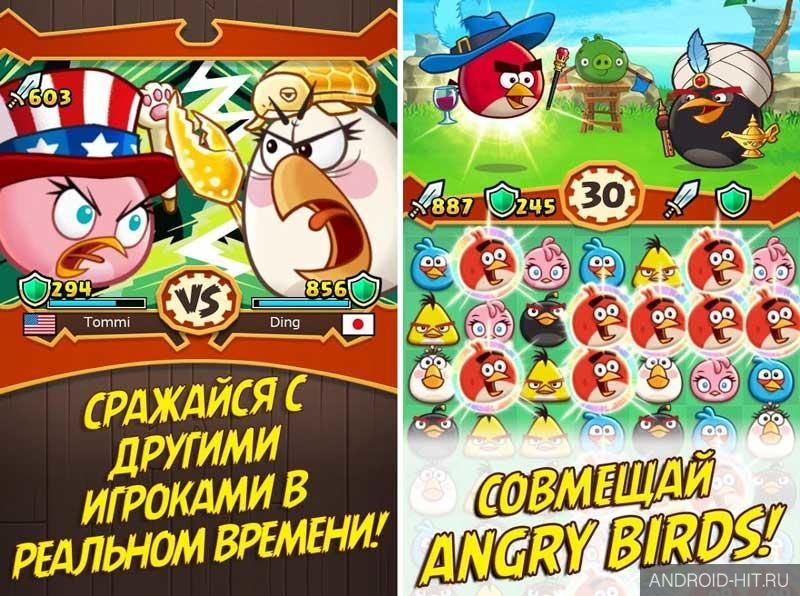 Скриншот Angry Birds Fight! на андроид Скриншот Angry Birds Fight! на андроид