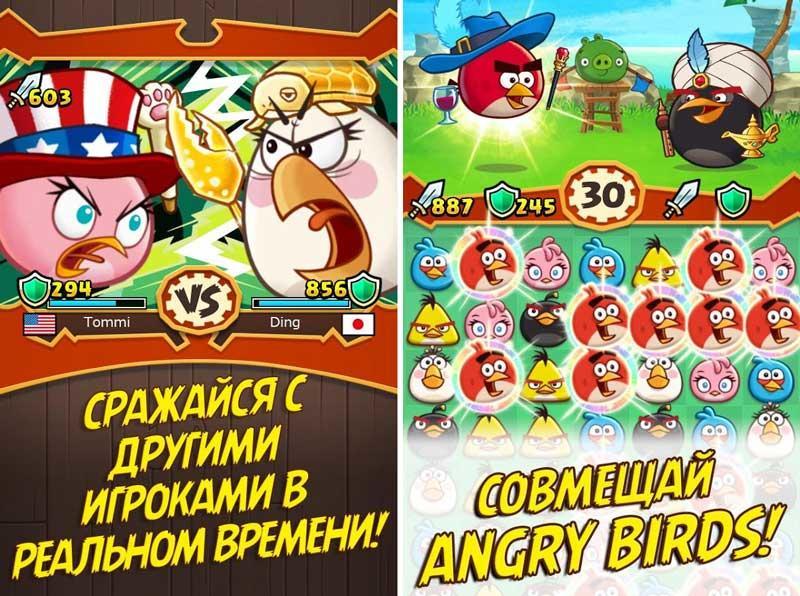 Скриншот Angry Birds Fight! на андроид