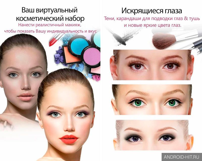 Скриншот YouCam Makeup на андроид Скриншот YouCam Makeup на андроид